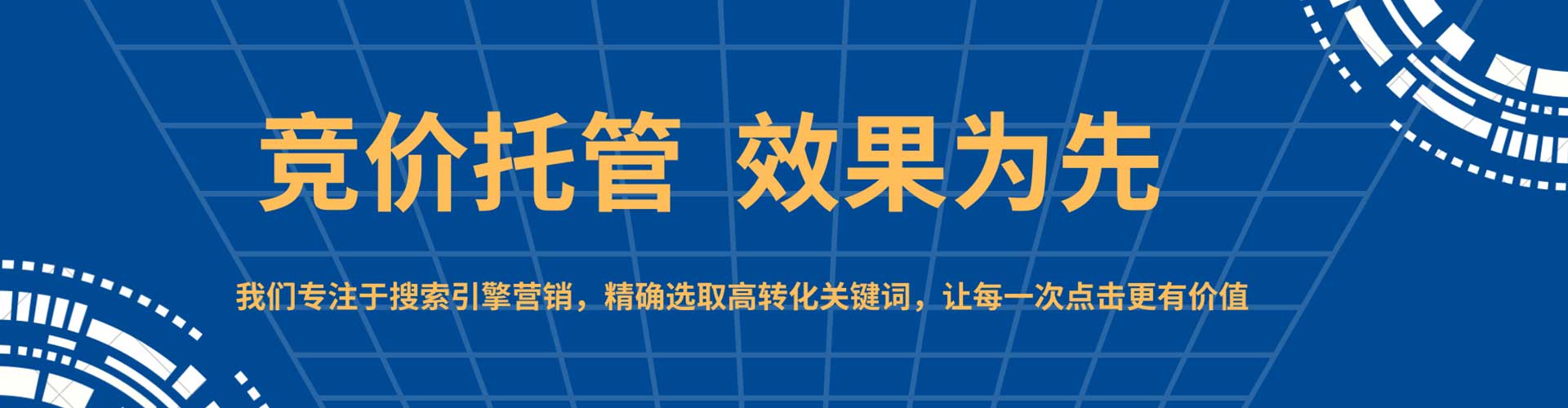 普宁百度推广费用